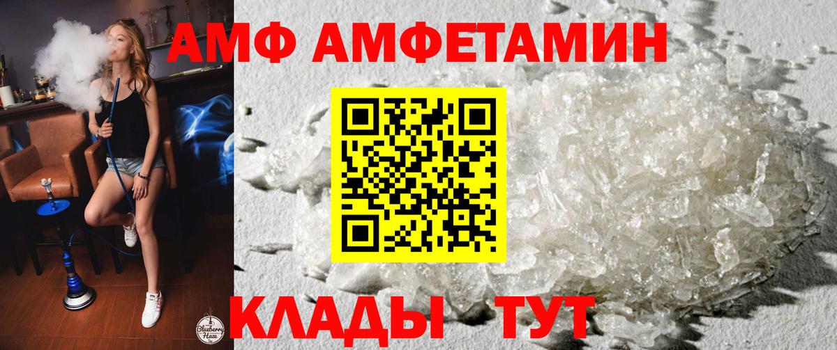 Amphetamine VHQ Кемерово