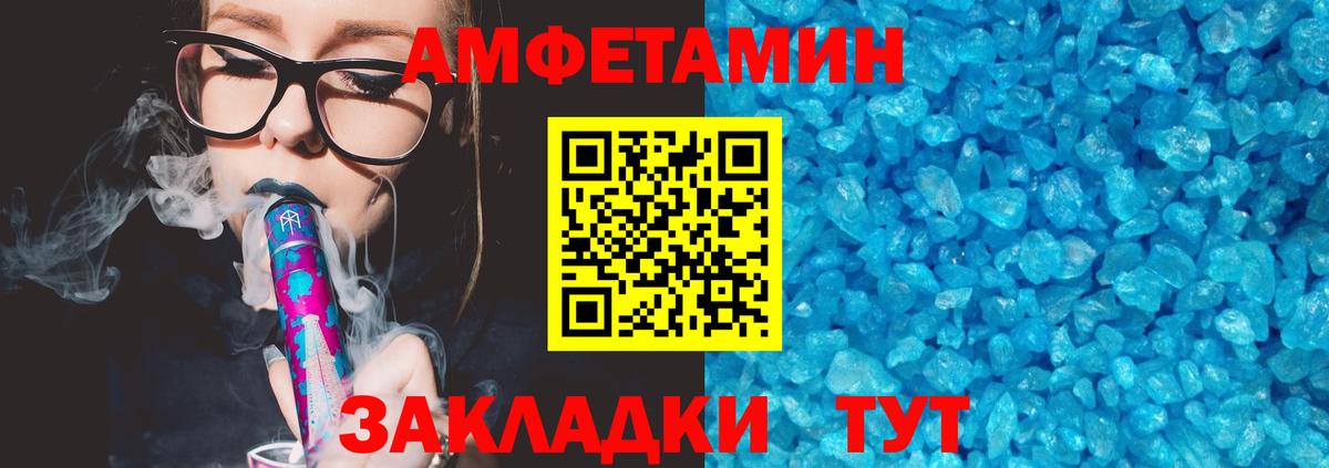 АМФ Розовый  Вход с VPN  АМФ  Кемерово 