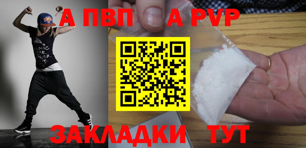 A-PVP кристаллы  где купить наркоту  Вход с VPN  Кемерово  APVP СК 