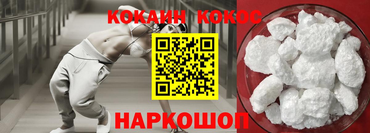 COCAIN Columbia Кемерово