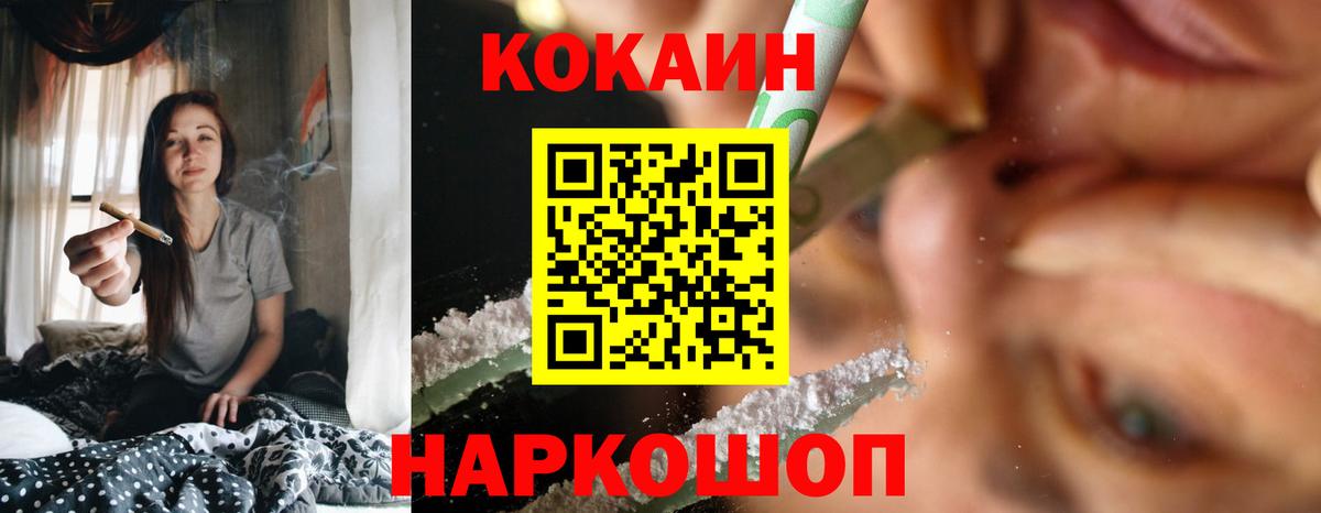 COCAIN 98%  Вход с VPN  Кемерово 