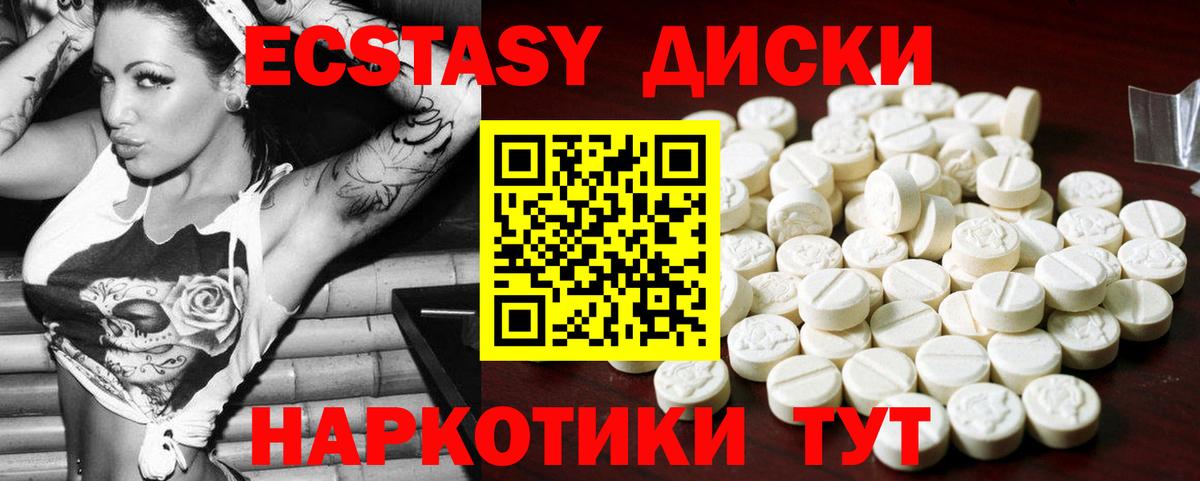 ЭКСТАЗИ DUBAI  Ecstasy  Вход с VPN  Кемерово  ссылка на мегу как зайти  Экстази таблы 