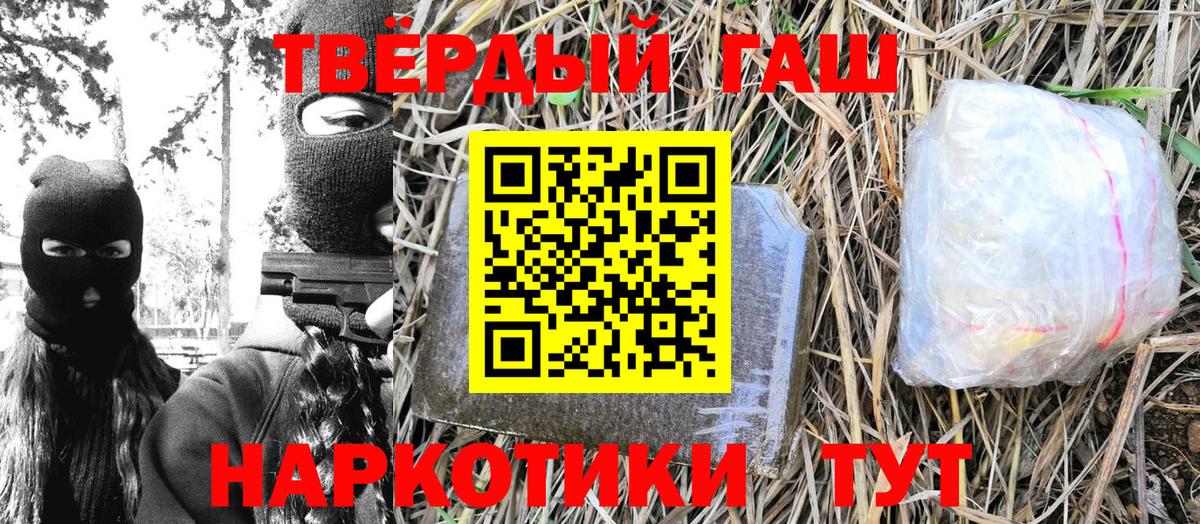 ГАШИШ Изолятор Кемерово