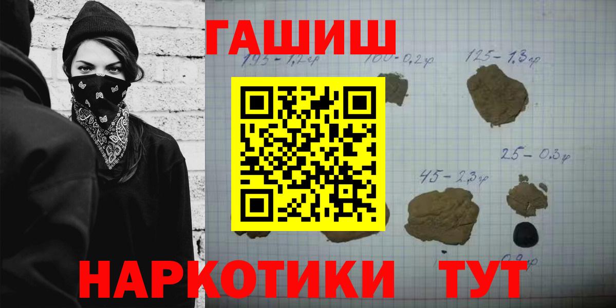 Гашиш ice o lator  Гашиш  сколько стоит  Кемерово  Вход с VPN  ГАШИШ гашик 