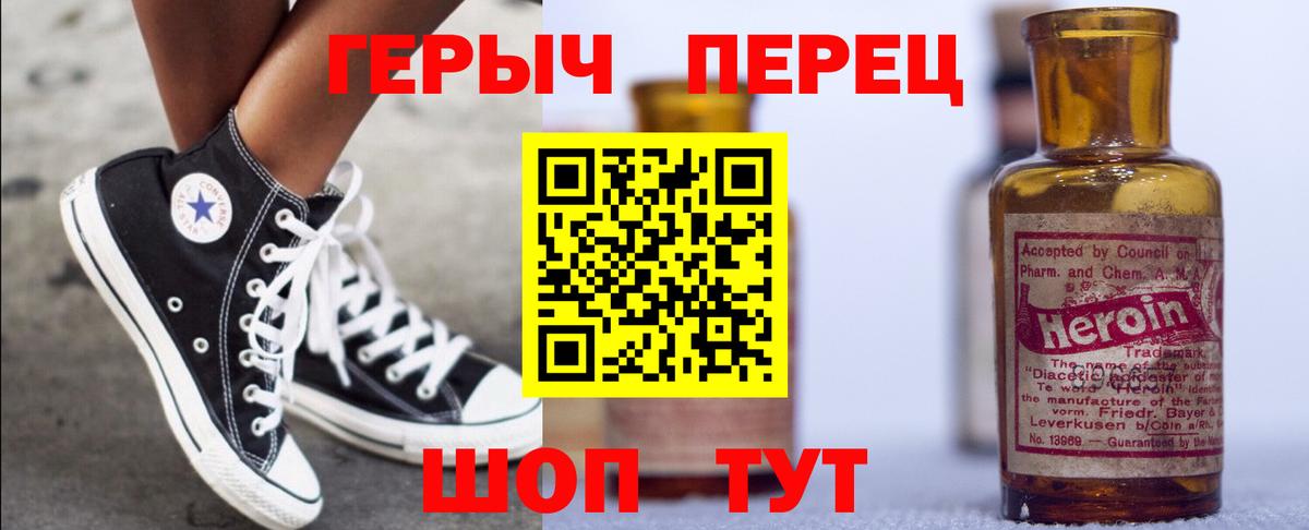 Героин  Героин герыч  Вход с VPN  Кемерово 
