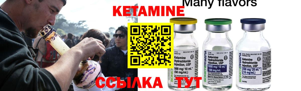 Кетамин VHQ  Кетамин ketamine  Вход с VPN  Кемерово 