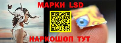 марки lsd Краснодар