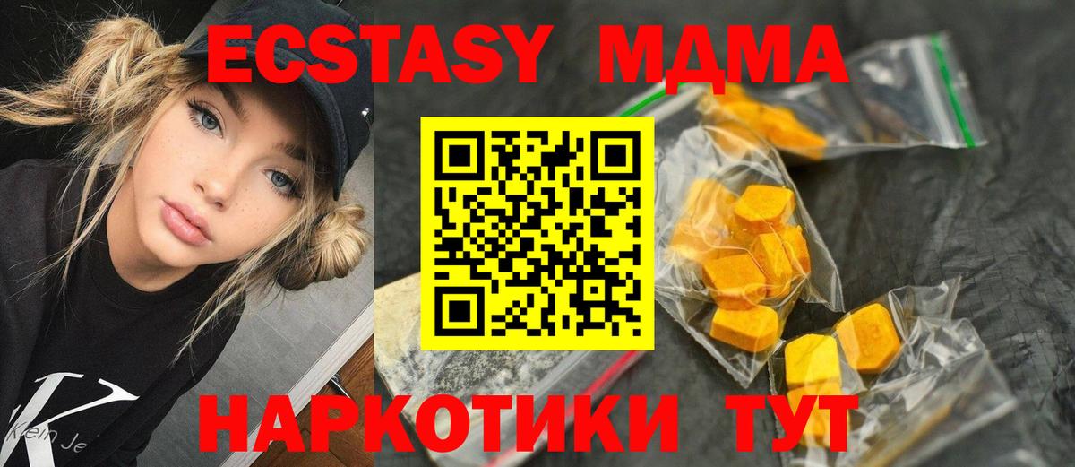 MDMA crystal Кемерово