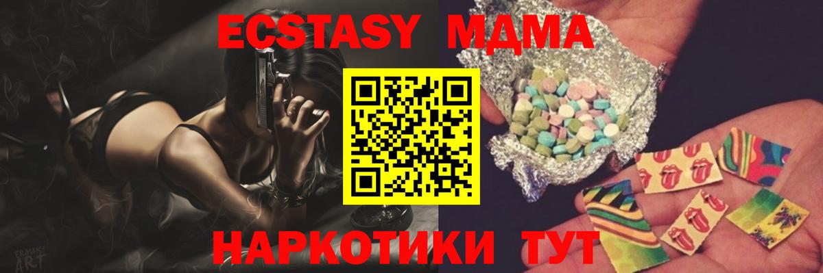 Кемерово  MDMA crystal  MDMA VHQ  Вход с VPN 