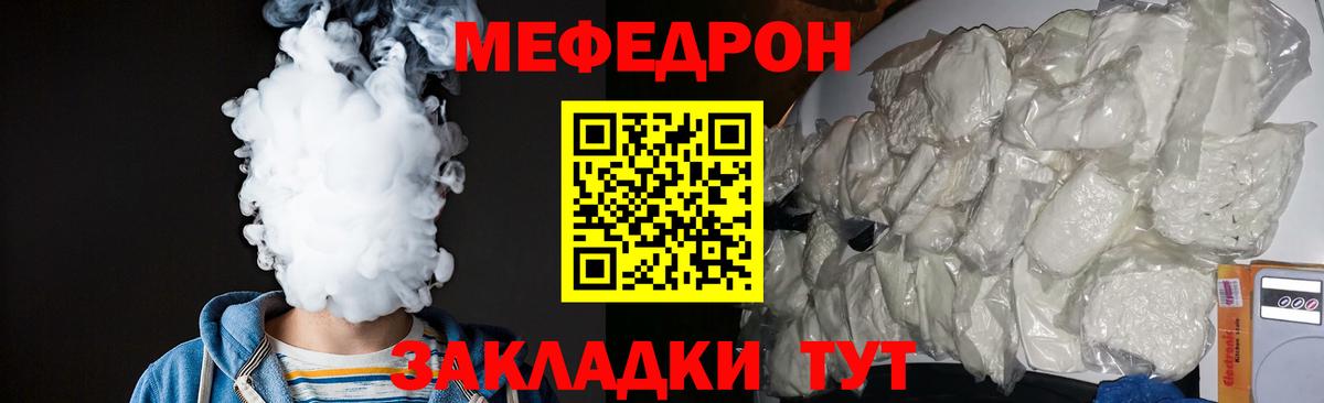 МЯУ-МЯУ кристаллы  МЯУ-МЯУ mephedrone  Кемерово  Меф  Вход с VPN 