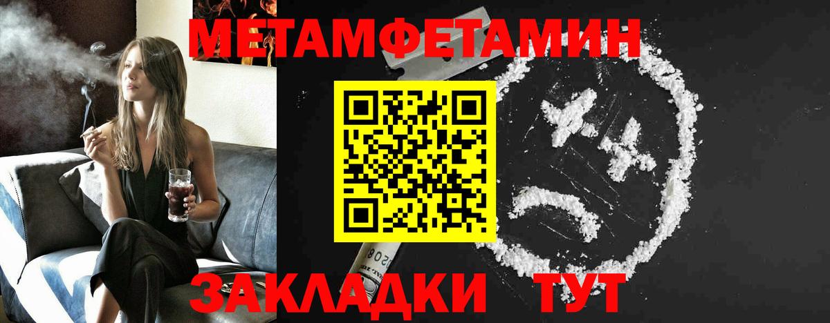 Первитин Декстрометамфетамин 99.9%  Первитин Декстрометамфетамин 99.9%  Вход с VPN  Кемерово 