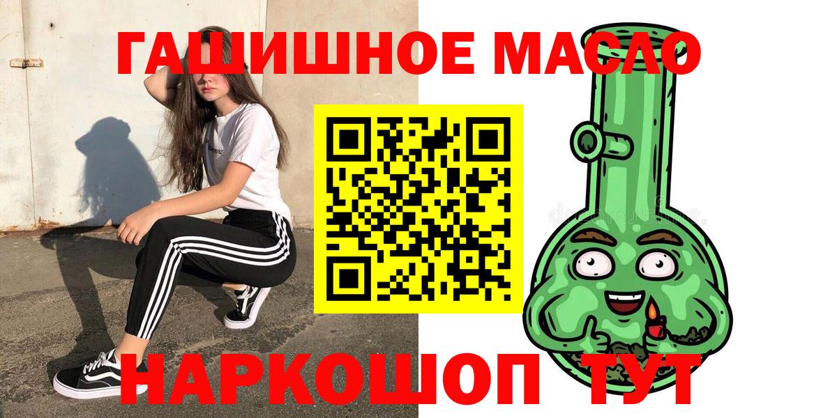 Дистиллят ТГК концентрат  наркотики  omg ТОР  Вход с VPN  Кемерово 